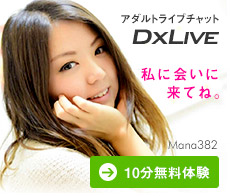 dxlive